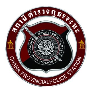 สถานีตำรวจภูธรจะนะ logo